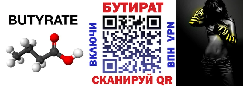 дарнет шоп  mega зеркало  Бутират 99%  даркнет клад  Симферополь 