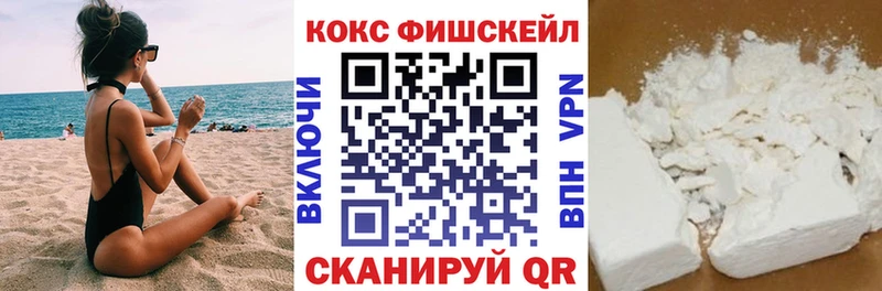 КОКАИН FishScale Симферополь