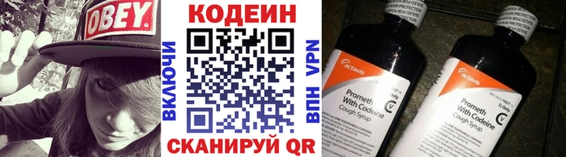 Кодеин Purple Drank  Симферополь 