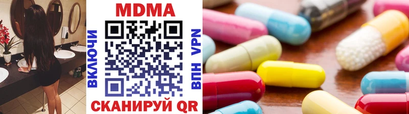 МДМА кристаллы  закладки  Симферополь 