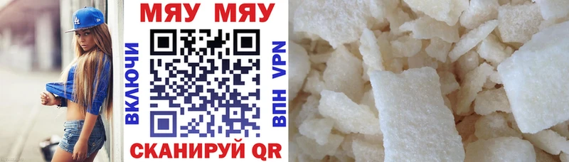Меф кристаллы наркотики Симферополь