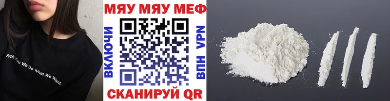 Мефедрон кристаллы Симферополь