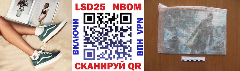 Марки N-bome 1,8мг  цены наркотик  ОМГ ОМГ ССЫЛКА  Симферополь 