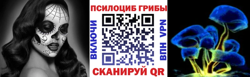 Псилоцибиновые грибы прущие грибы Симферополь